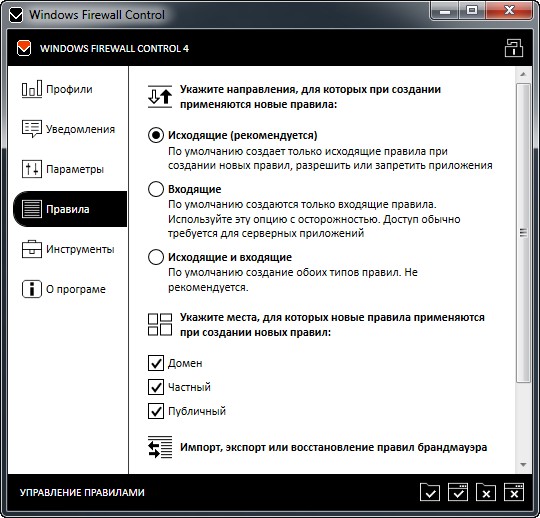 Windows Firewall Control