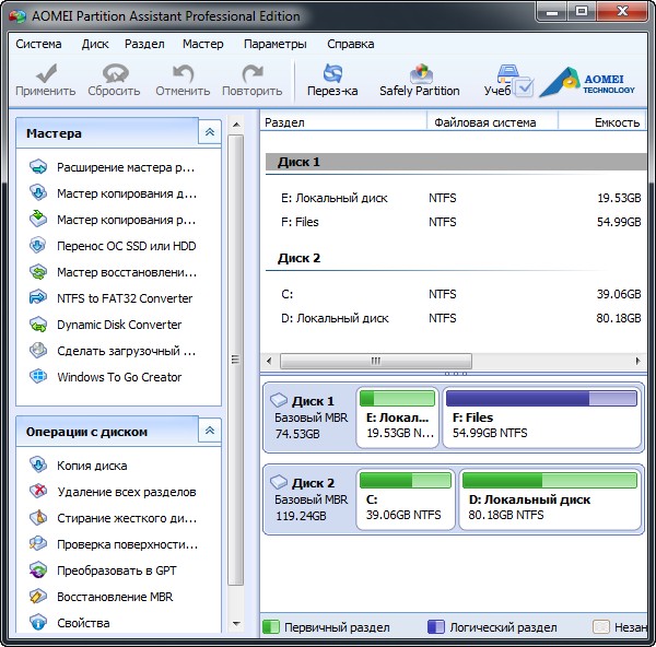 AOMEI Partition Assistant