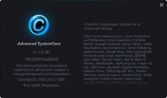 Advanced SystemCare