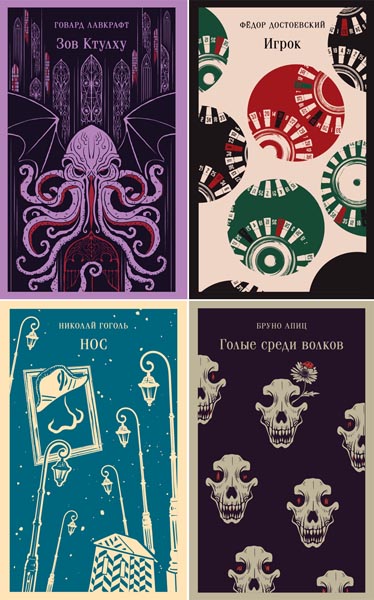 Магистраль. Главный тренд. Сборник книг