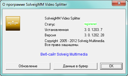 SolveigMM Video Splitter