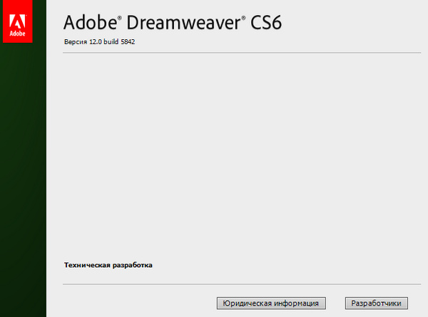 Adobe Dreamweaver CS6