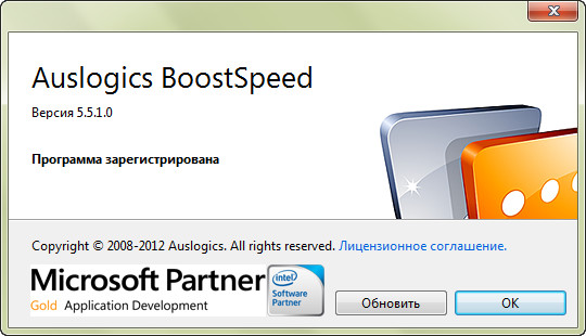 Auslogics BoostSpeed 5