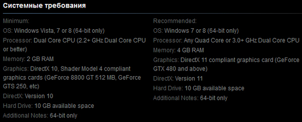 Системные требования