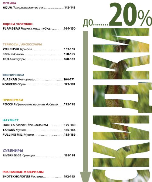 EcoGroup 2012с1