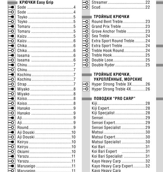 Каталог рыболовных снастей Kamatsu (2014)с