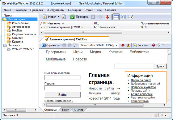 WebSite Watcher 2011 v11.5