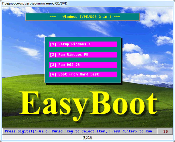 EasyBoot 6.5.0.665 Retail