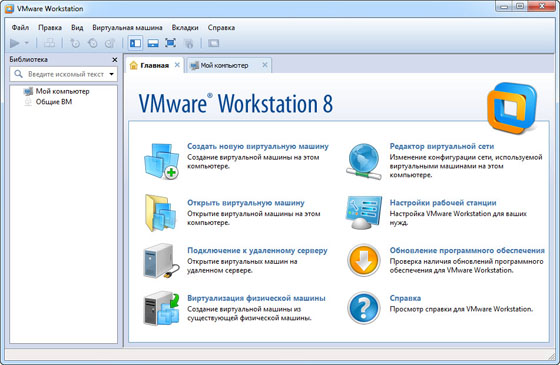 VMware Workstation 8.0.1