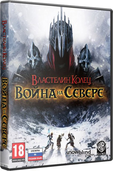 Lord of the Rings: War in the North / Властелин Колец: Война на Севере